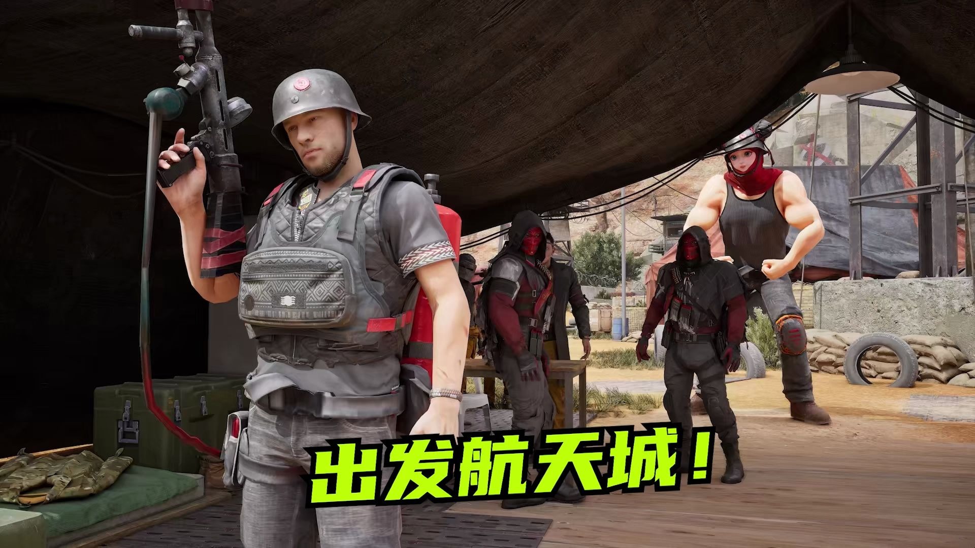 【速凌宇宙】第十二集：老赛带领阿萨拉小队！出发航天城？