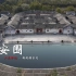 【客家建筑】始建于清光绪年间、在“中国围龙屋之乡”兴宁境内，磐安围，一个跨越三个世纪的家园