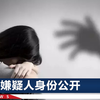 云南16岁女孩在校分娩，拍视频自述被人侵犯，当地警方通报