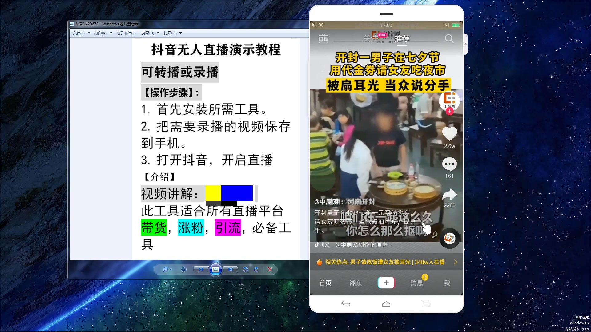 无人直播实操演示教程，教你如何做打造音乐号，三分钟学会