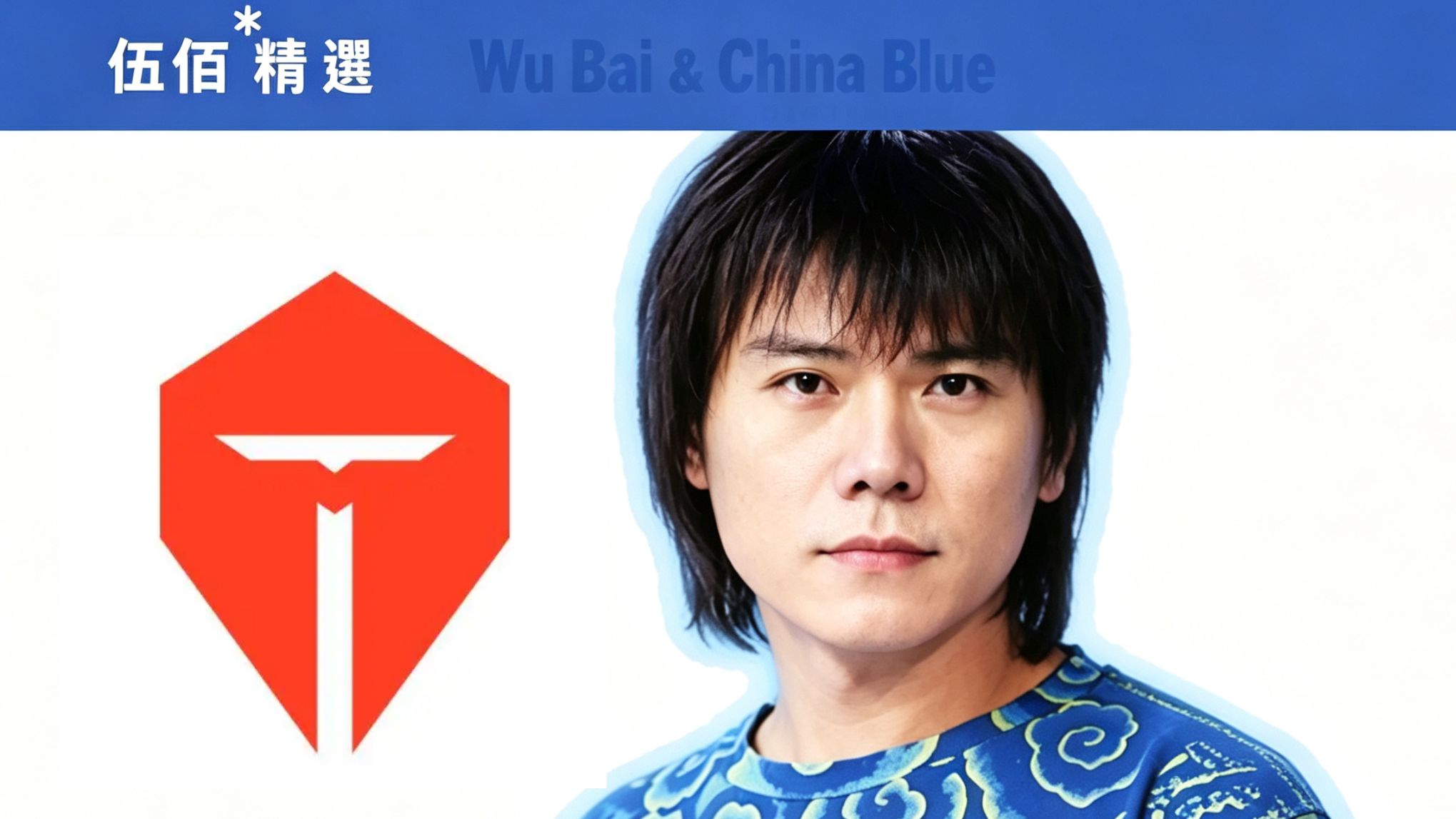 TES MSI让二追三单曲 【外战的滔搏】