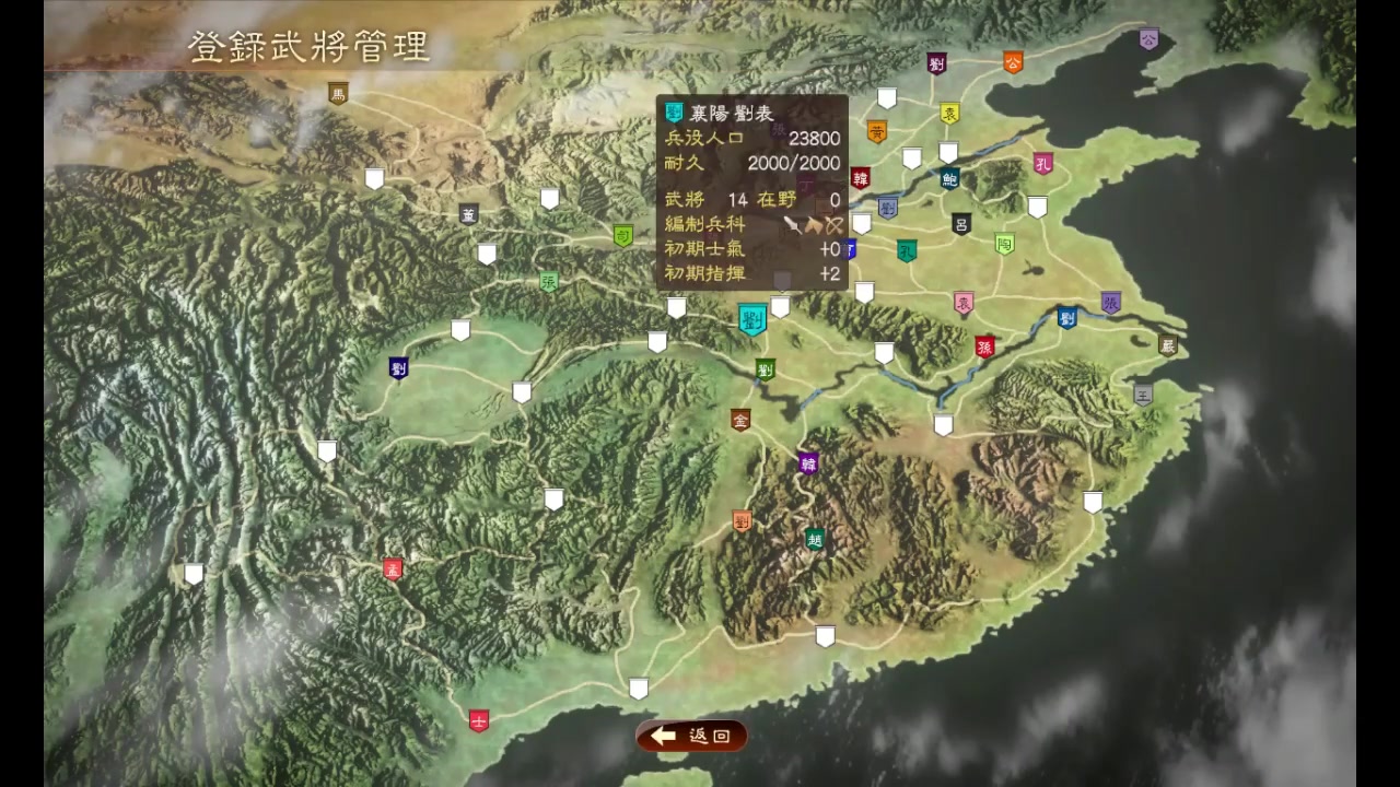 【三国志13 威力加强版】为了女儿国,出发01 郭嘉,你在哪?