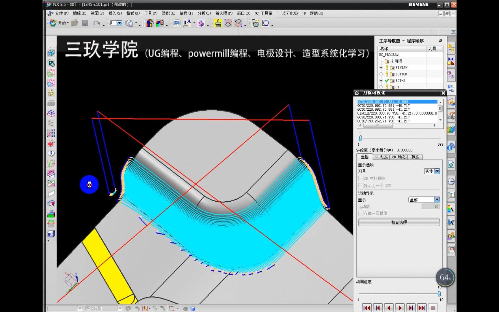 科技 机械 2018-01-27 23:45  硬币 收藏 分享一些ug编程学习资料视频
