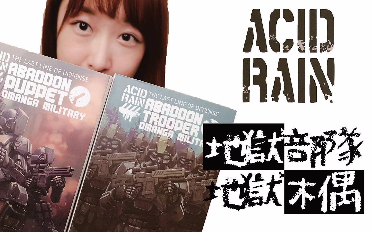 TOKI酸雨戰爭/地獄士兵與地獄木偶 abaddon trooper and abaddon puppet