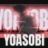 【YOASOBI】1st TikTok LIVE