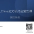 【RLChina论文研讨会】第20期 张杨 基于离线强化学习框架的在线优惠券分配策略研究
