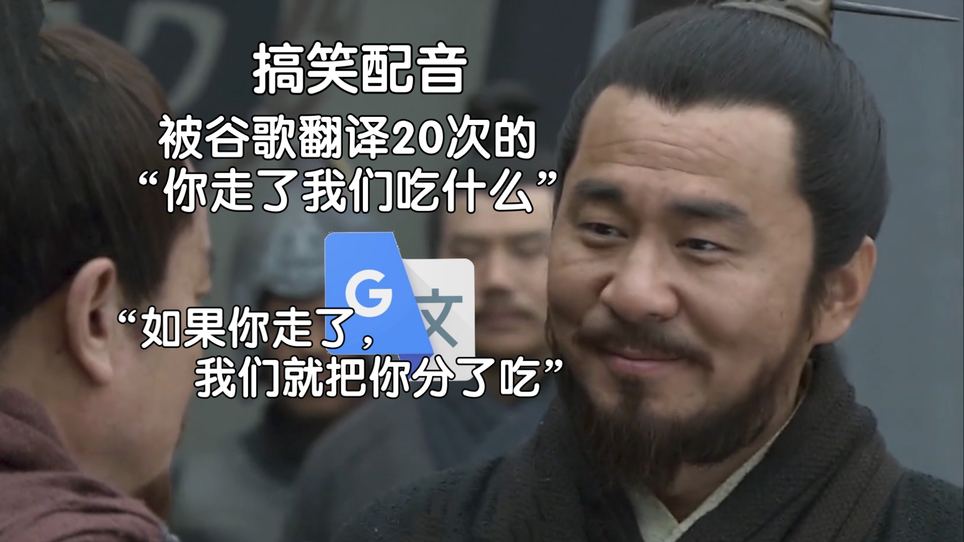 被谷歌翻译20次的“你走了我们吃什么”：我是非物质文化遗产！一年里有十九个月都在加班。