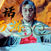 “曾经有一份真挚的爱情摆在我面前我没有珍惜，直到失去的时候才后悔莫及”——【大话西游