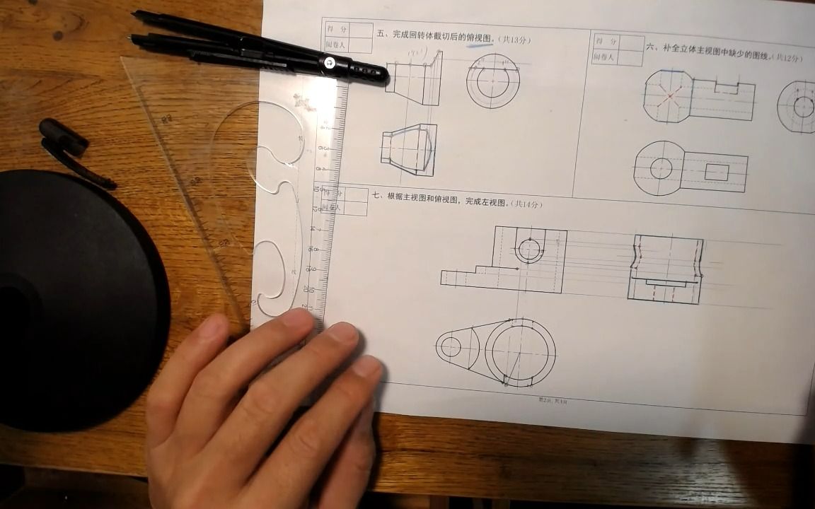 机械制图（上）样题1