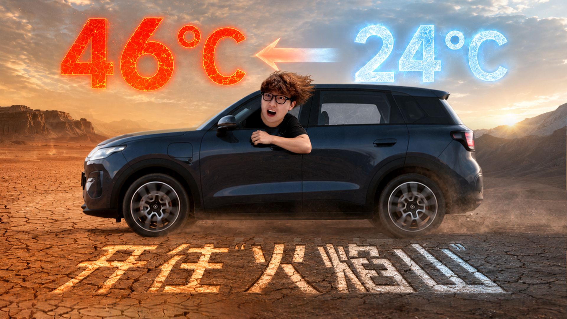 从24℃到46℃，零跑A10被高温打回原形吗？