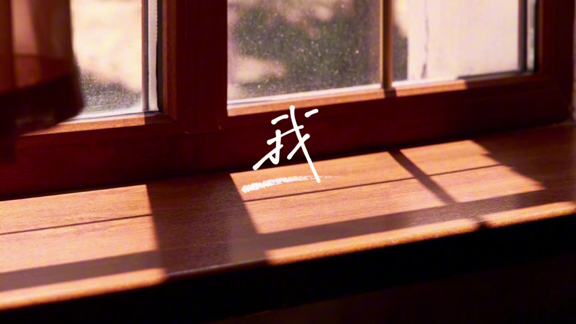 【洛天依原创】我