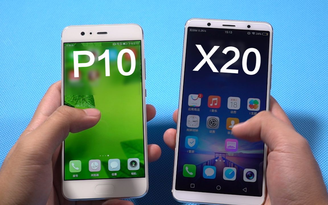 速度对比:华为p10对比vivo x20!