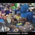 “9.29”宁波锐奇日用品有限公司重大火灾事故警示教育片