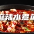麻辣水煮鱼美食广告视频素材【VJshi视频素材】