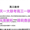 标答分享！天一大联考2024-2025学年（上）湖南高三一联/25届湖南高三一联