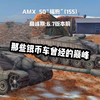 第二期来了_坦克世界