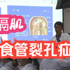 肌学 膈肌 食管裂孔疝  运动系统 系统解剖学