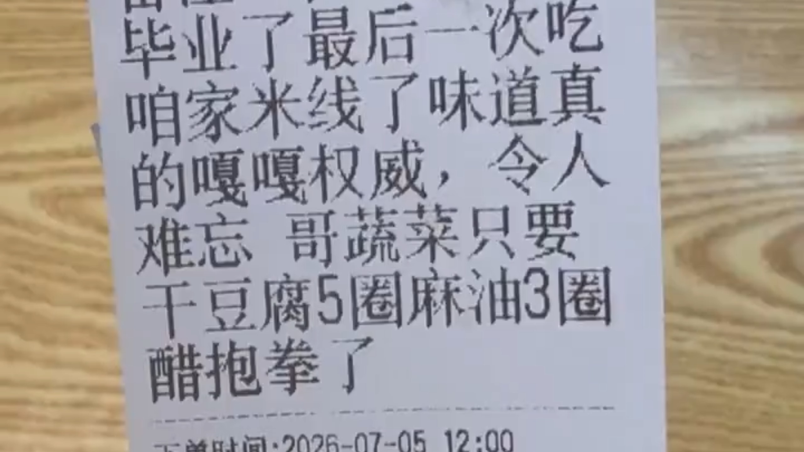 祝你们毕业快乐