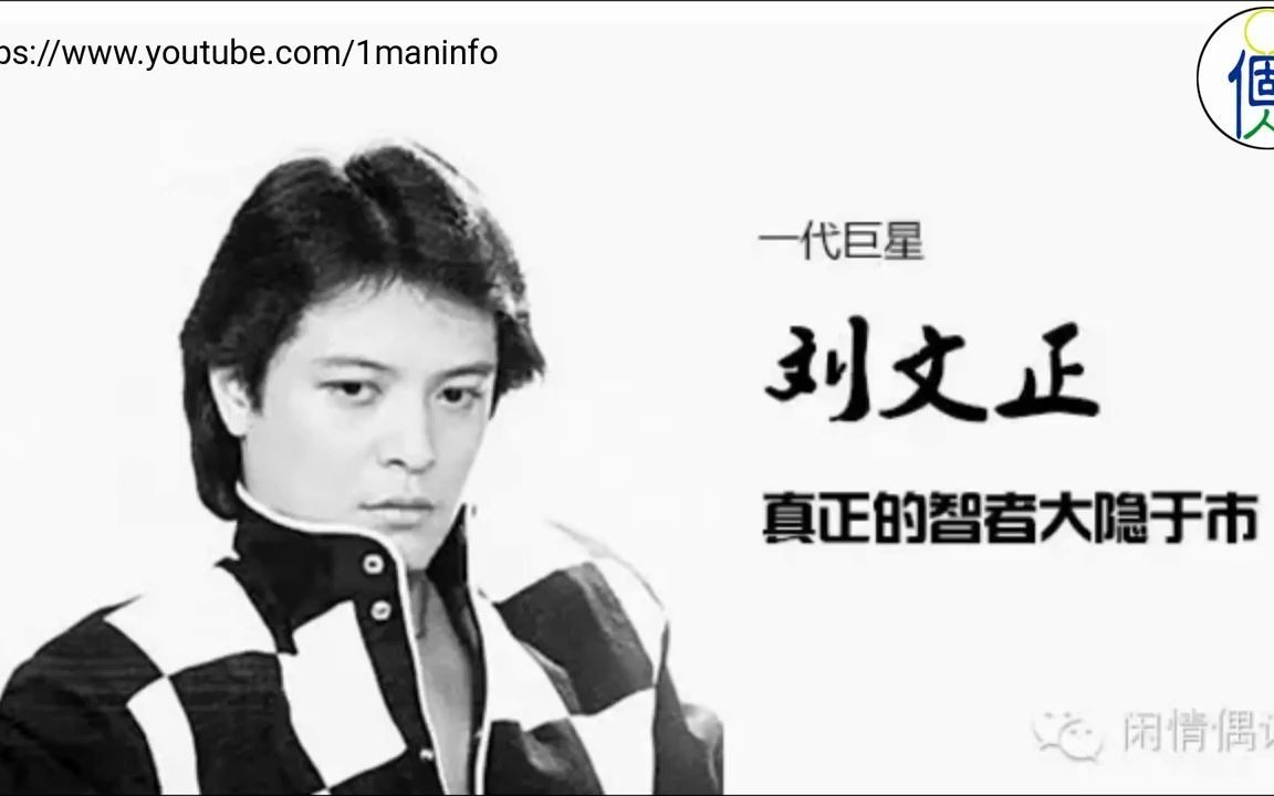 劉文正 - 祈禱 [HD]