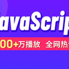 尚硅谷JavaScript基础&实战丨JS入门到精通全套完整版