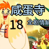 “舞”林高手