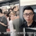 坐深圳早高峰地铁，全程都要排队，带你感受一下深圳快节奏的生活