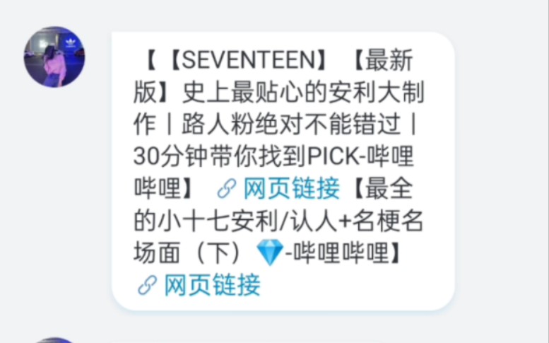 【SEVENTEEN认人向 reaction】怎么回事！怎么这么帅！跟我上次看到的感觉不一样啊！还又有才又有颜人又好的！怎么搞的啊迷死我得了！虽然还认不全但没事