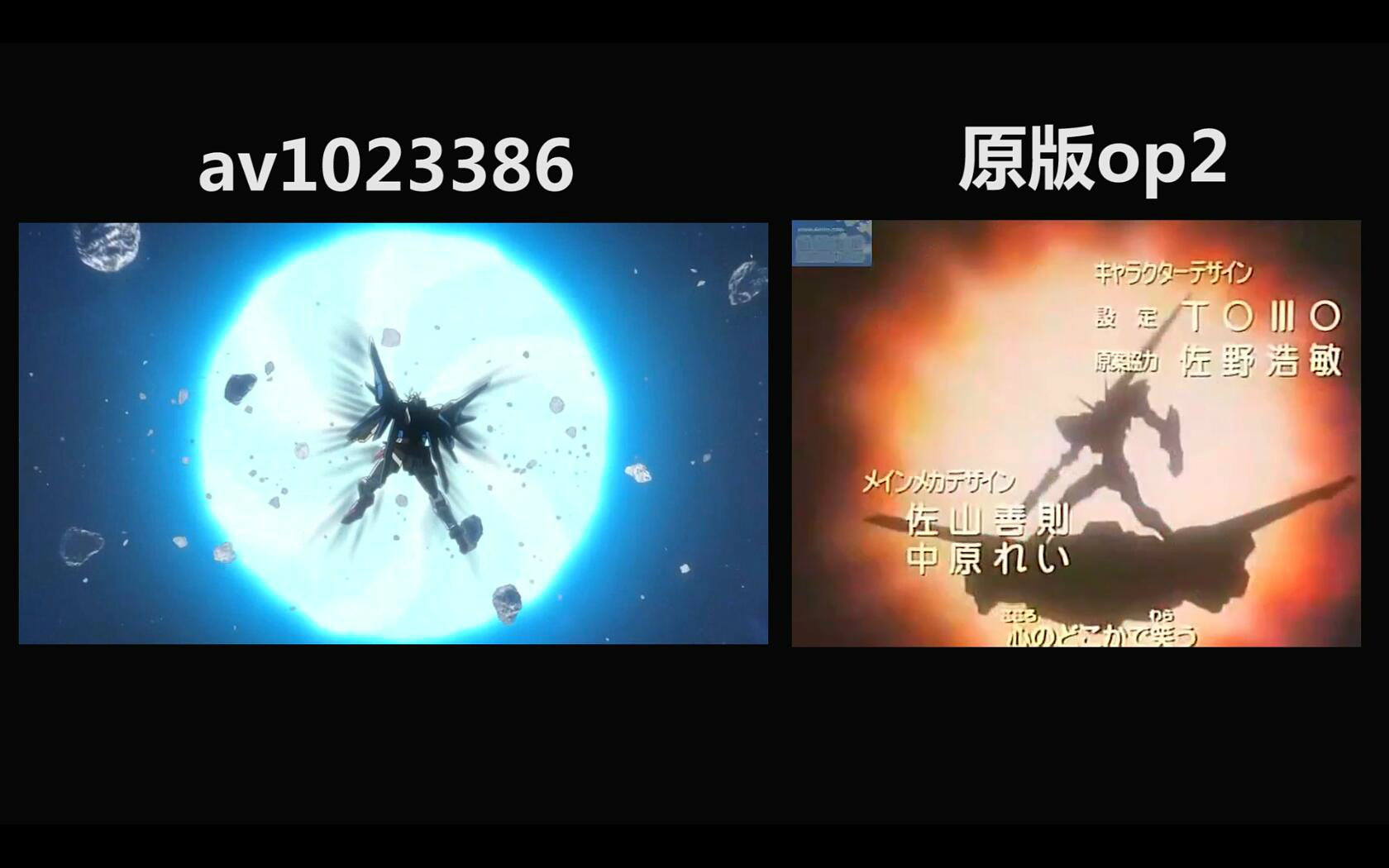 高达vs宇宙骑士op2对比版