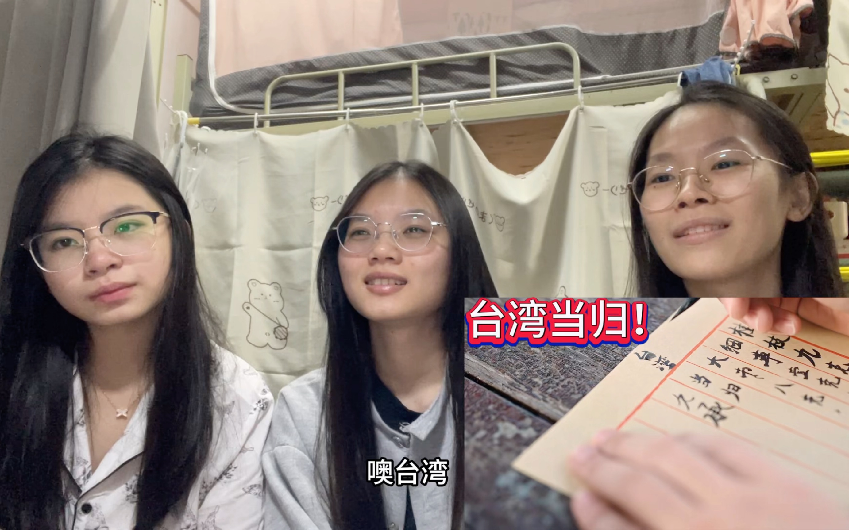 【Reaction】女大宿舍一起看之《当归》｜台湾当归，是我们所有中国人都想早日完成的心愿！