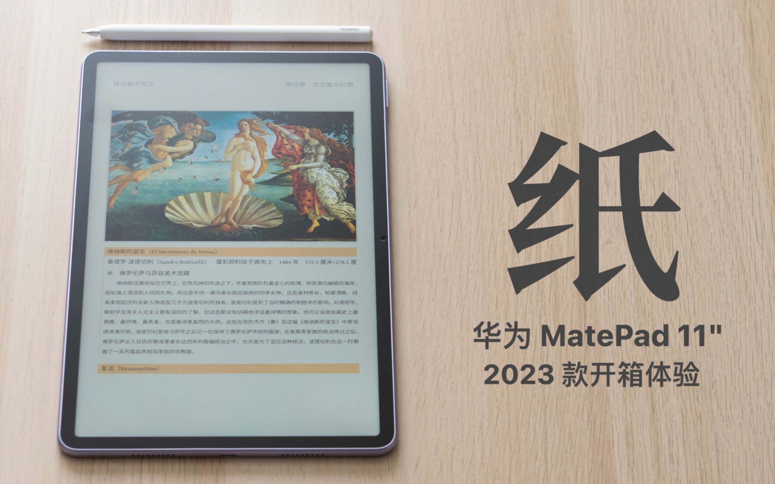 「小泽」华为 MatePad 11