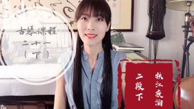 秋江夜泊简谱_书法徐再思秋江夜泊(5)