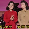 「由紀さおり・安田祥子」ふたりのビッグショー