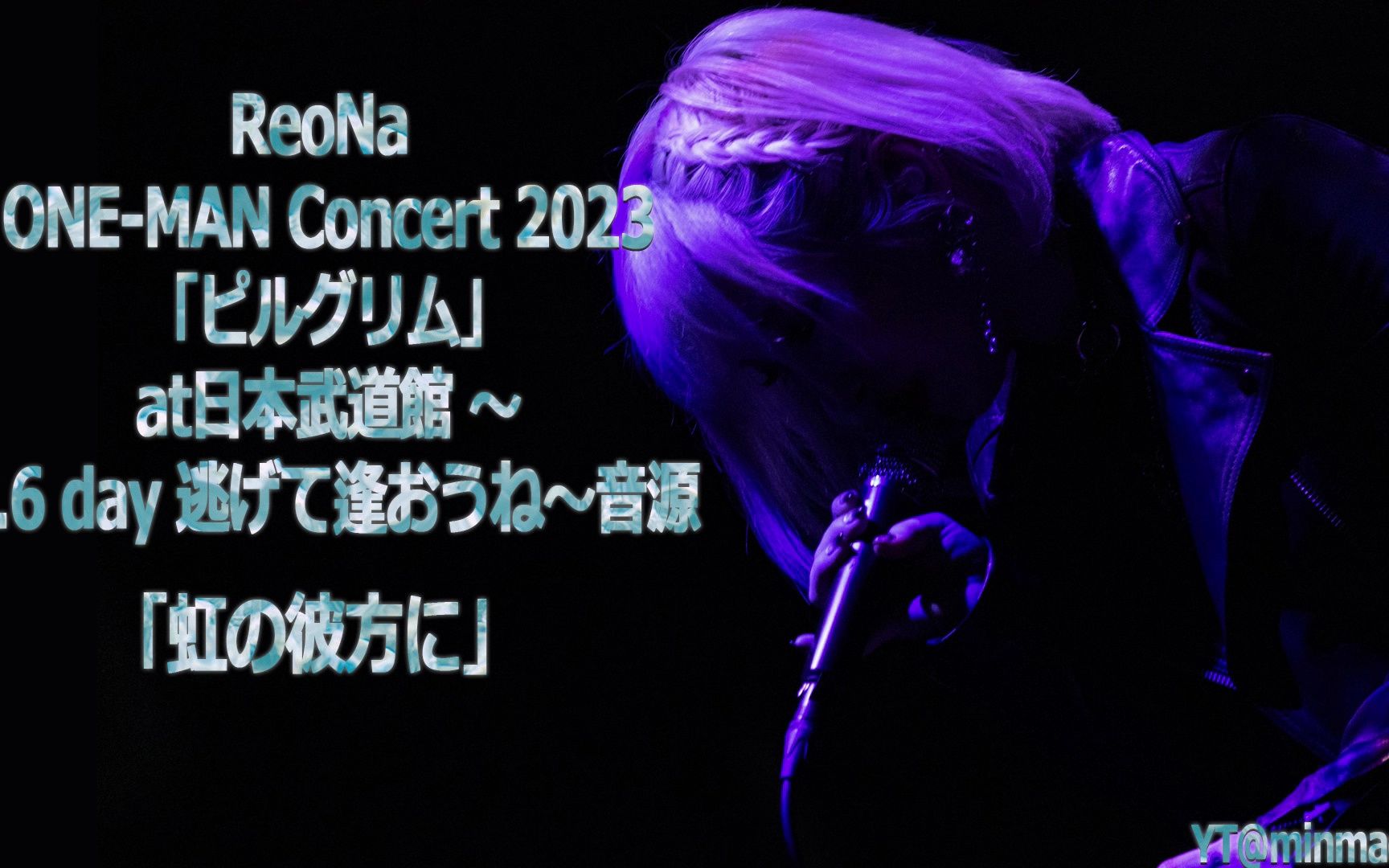 【ReoNa】ANIMA 全曲試聴Movie