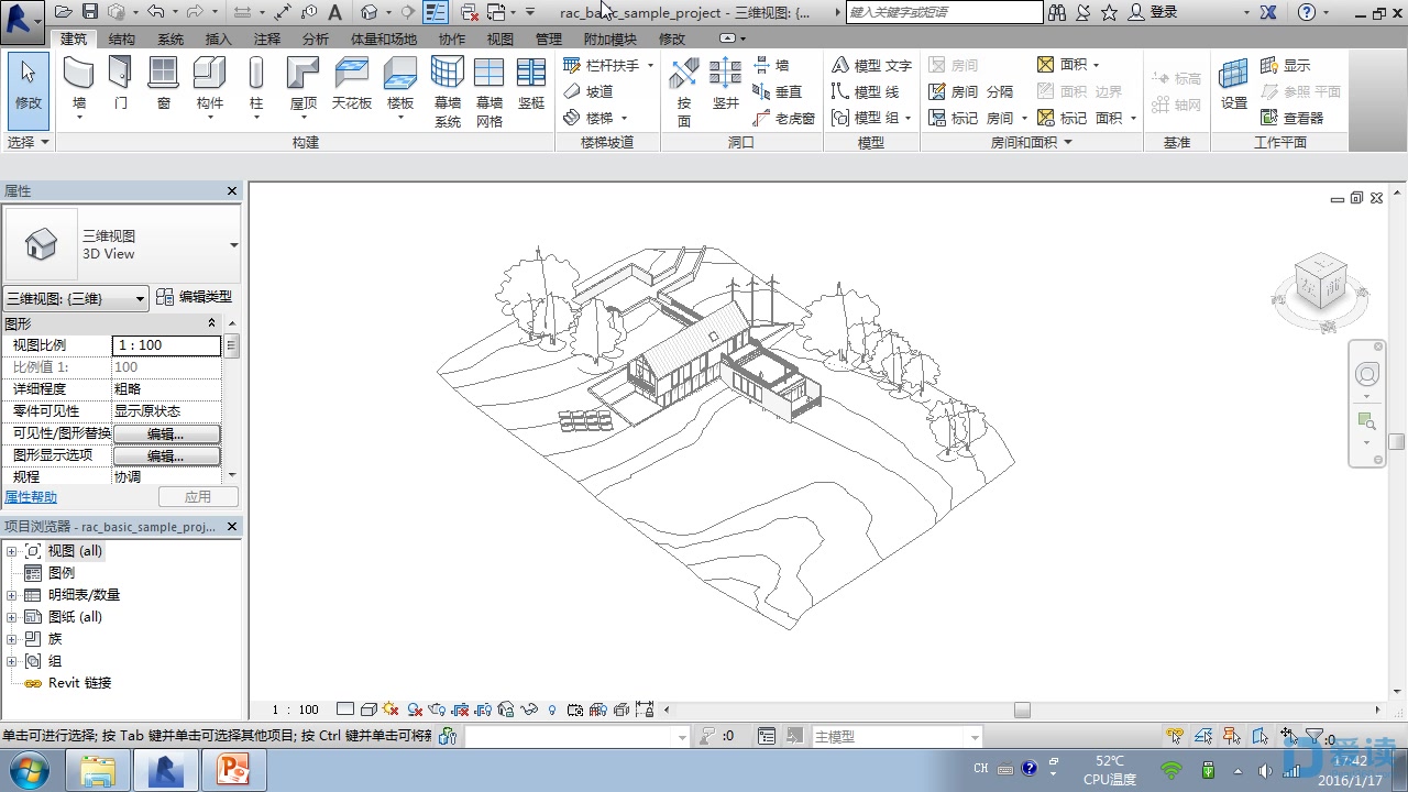 revit 2016 教学视频