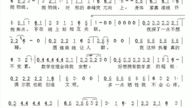 豆花之歌简谱数学_豆花之歌歌谱(3)