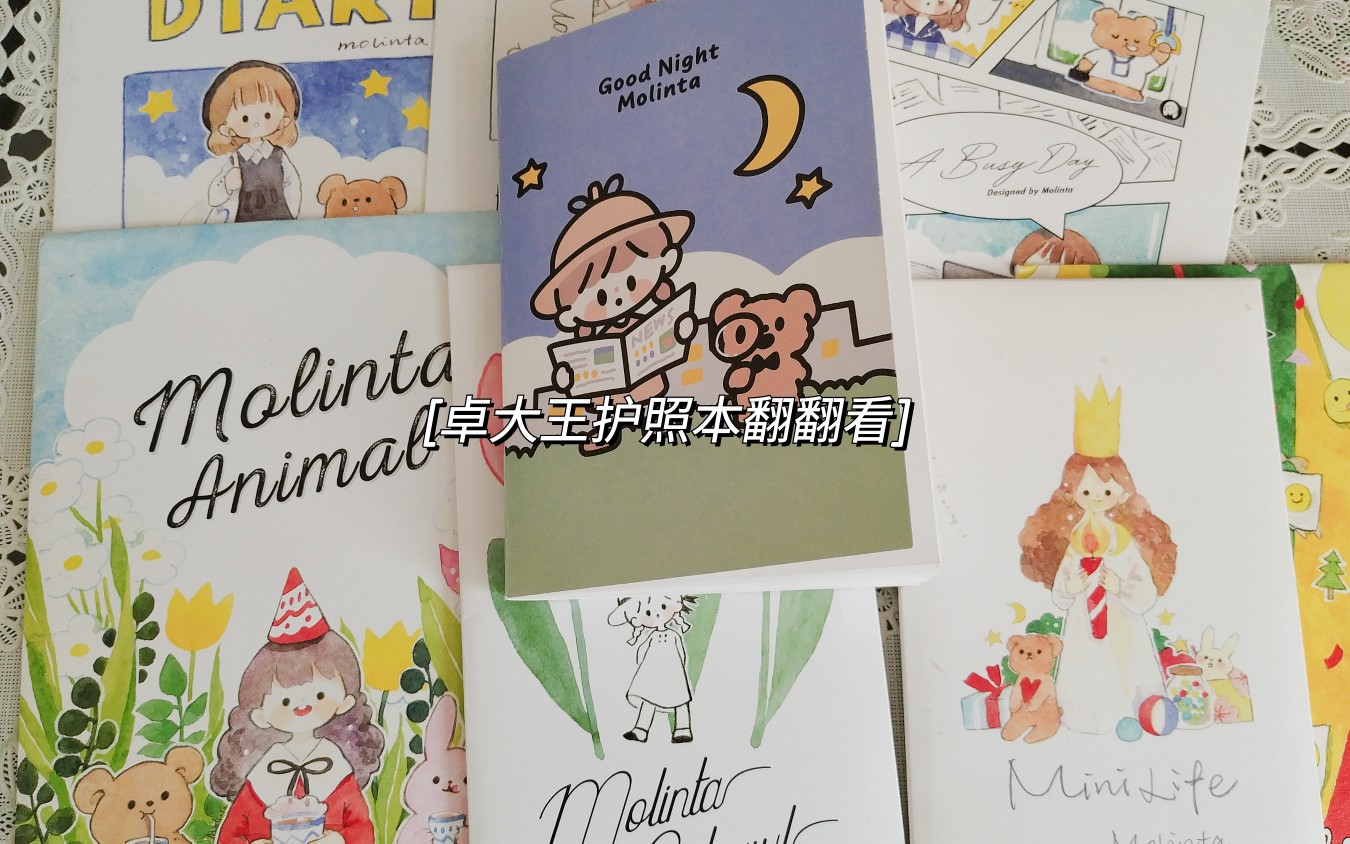 77の手帐卓大王护照本翻翻看贴完一整本护照本满满成就感