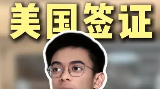 20s教你美签如何秒过
