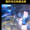 但凡有个大学生：你乱按什么