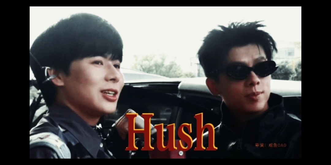 《Hush》地下拳手✘地下偶像（法小CP向）