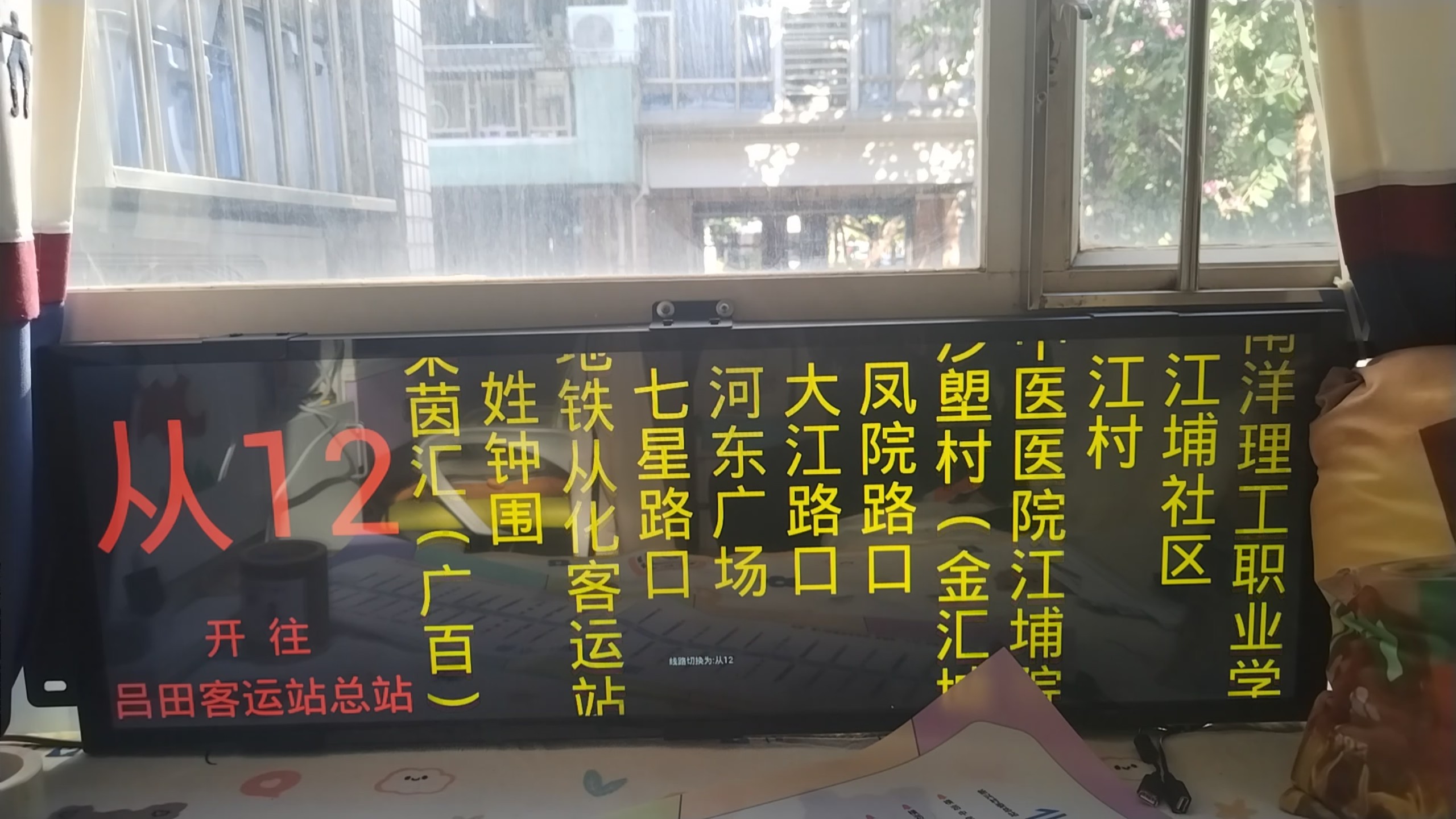 广州公交通达LCD 42.9寸游玩