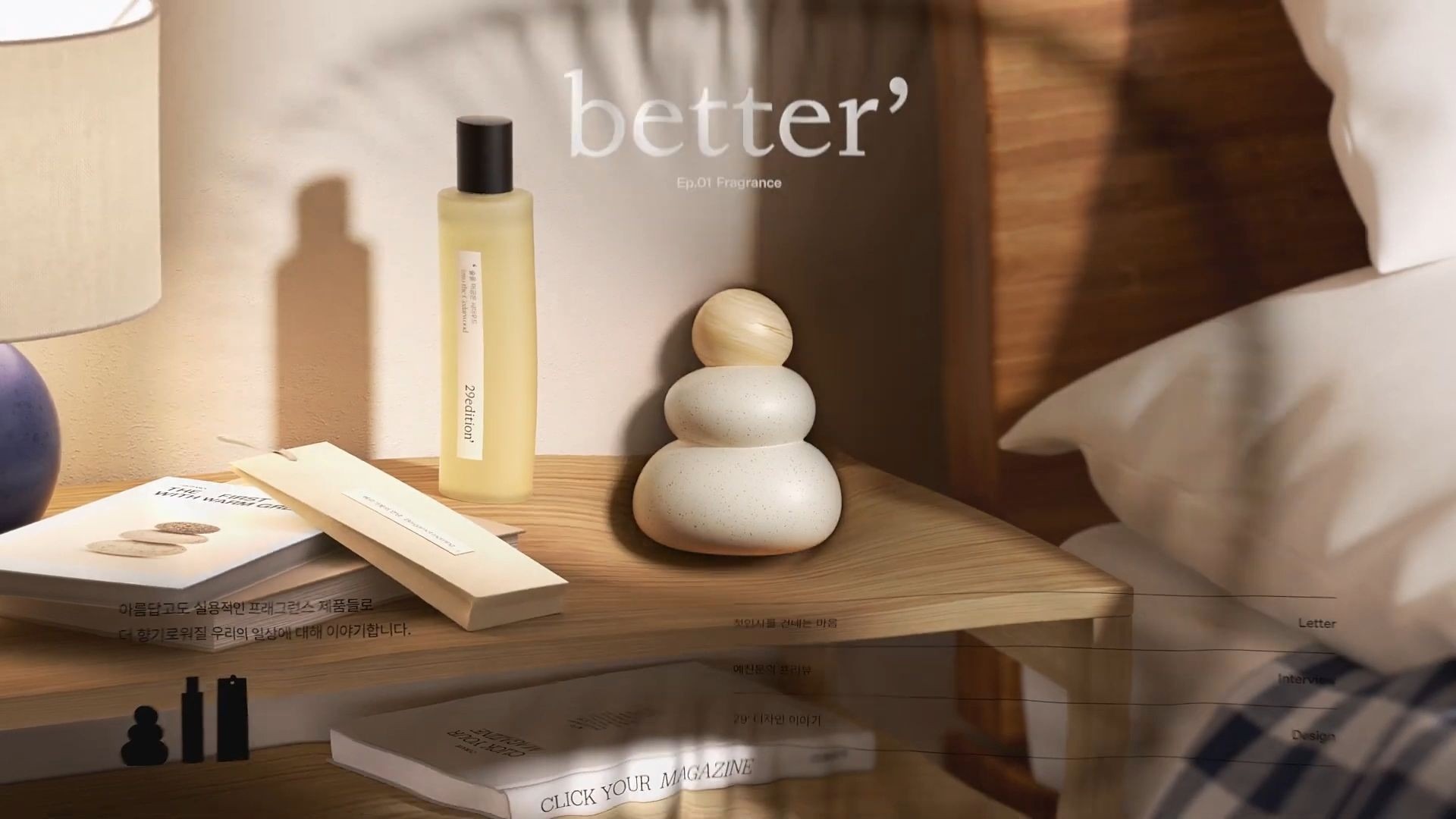 【动态设计】C4D动态短片 - 29CM/有关构图排版的创意表现视频