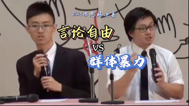 <em class="keyword">奥瑞冈</em>经典结辩对决：江运泽vs丁冠羽（18亦恩杯决赛）