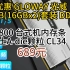优惠 GLOWAY 光威 32GB(16GBx2)套装 DDR5 6800 台式机内存条  海力士A-die颗粒 CL3