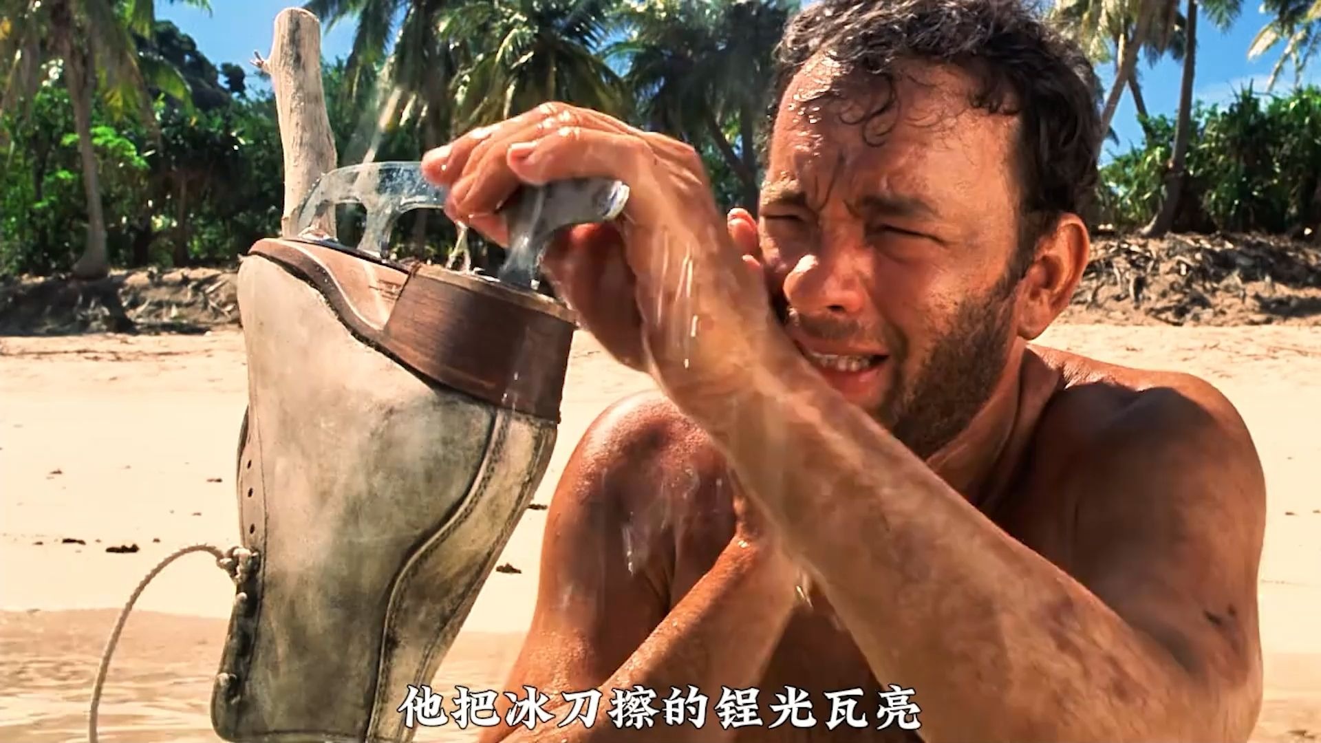 他把冰刀擦的发亮，当成镜子对着掰开嘴巴，电影《荒岛余生》