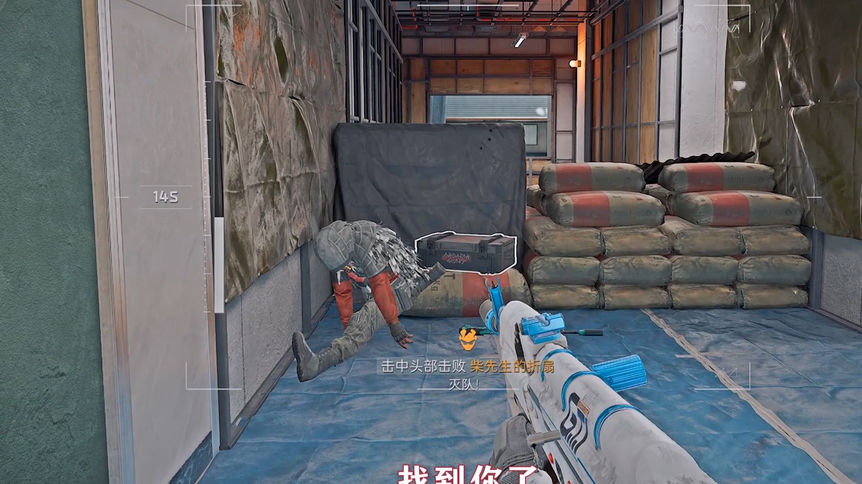 单三团灭赛伊德，无名的极致拉扯绕后