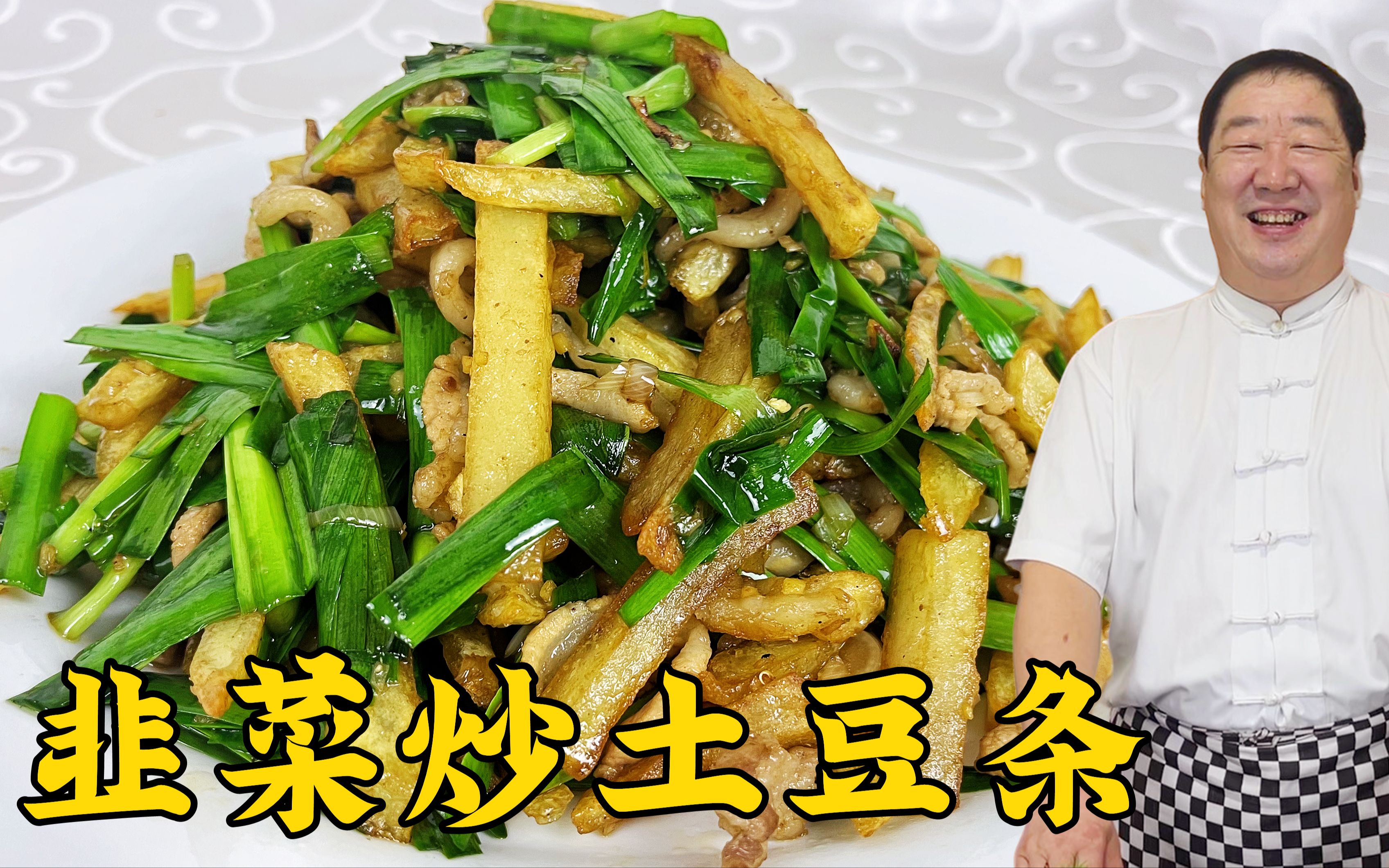 【青椒炒土豆片】土豆这样做简单快速，营养美味。_哔哩哔哩_bilibili