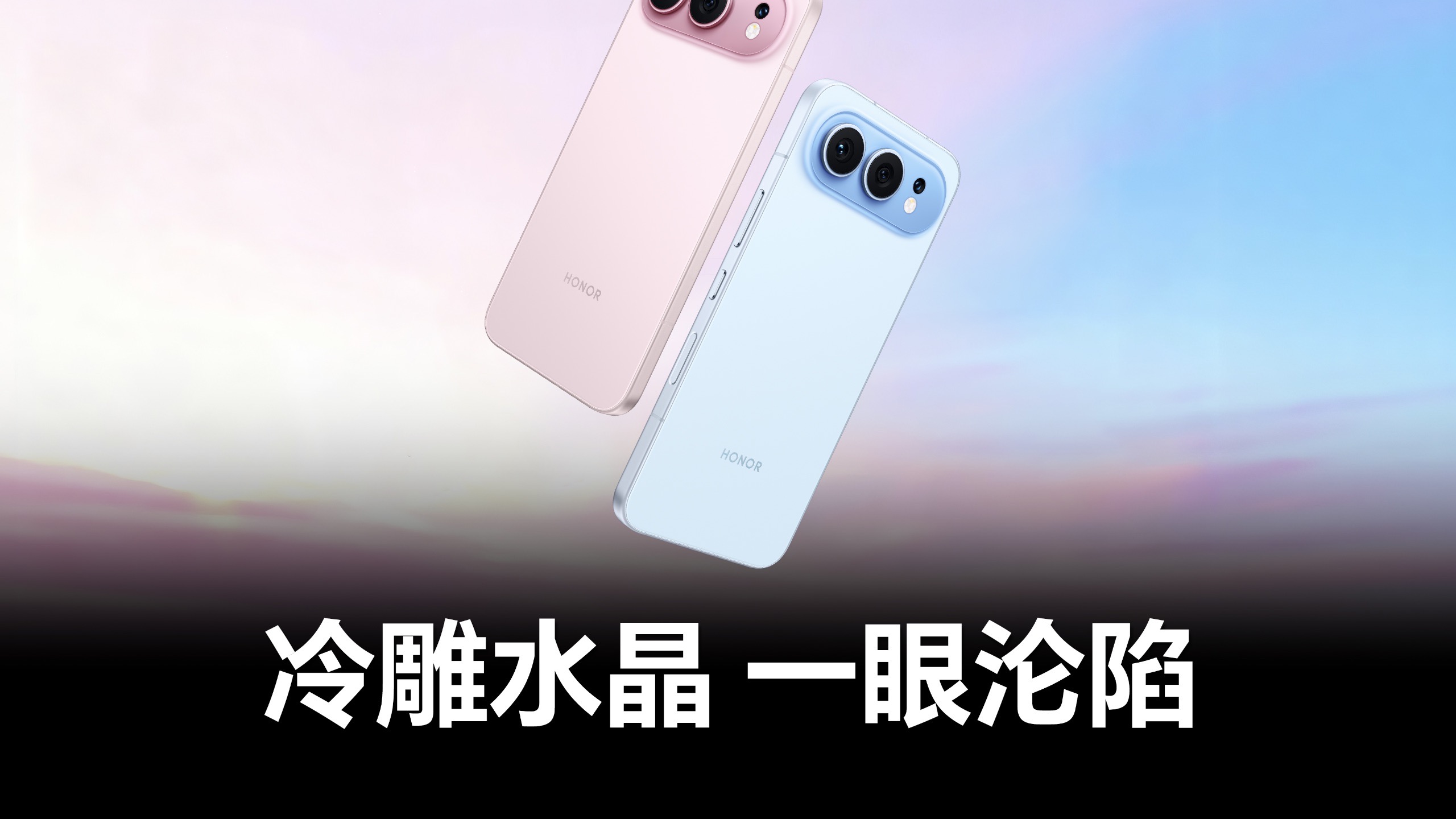 荣耀500系列，超美水晶小直屏。