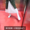 男孩子的白裙白丝白鞋，和朋友出去玩啦