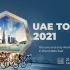 2021环阿联酋自行车赛(1-3|7)