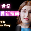 性学专家：21世纪性爱新指南!——The Diary Of A CEO【中英字幕